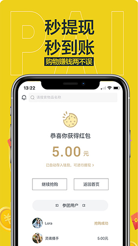 抢派安卓官方版(3)