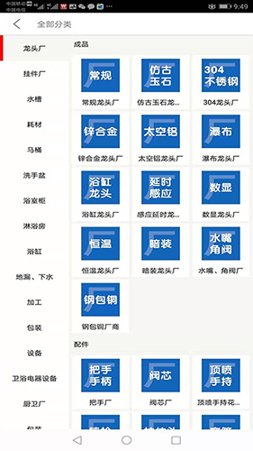 卫洁网安卓官方版图3