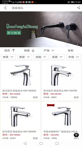 卫洁网安卓官方版图2