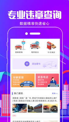 交警12123app