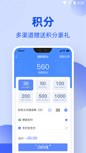 神州工友通app