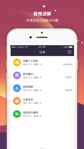 超级导购安卓官方版(2)