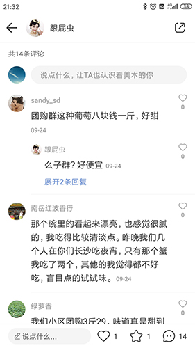 美木app