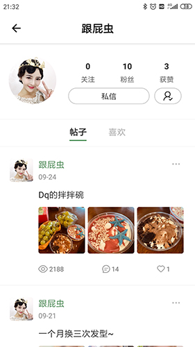 美木app