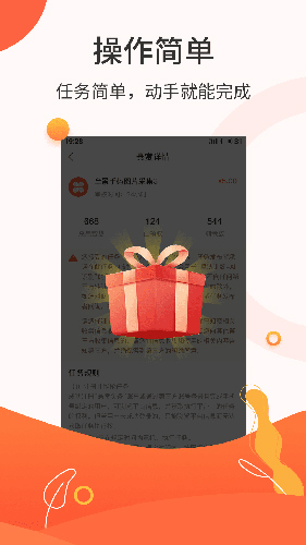 悬赏兼职app