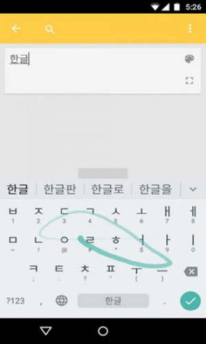 韩语输入法安卓免费版图1