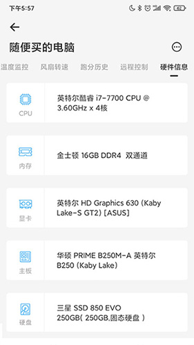 硬件狗狗app