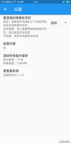微漫app最新版