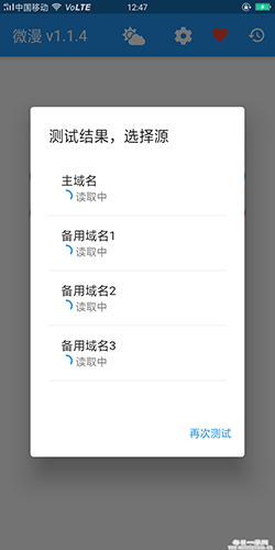 微漫app最新版