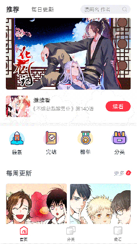 竹鼠免费漫画大全app安卓版