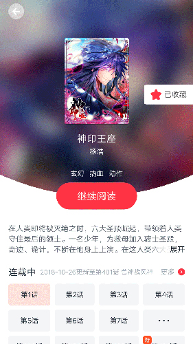 竹鼠免费漫画大全app安卓版