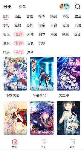 竹鼠免费漫画大全app安卓版