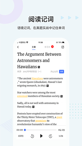 中公易词app