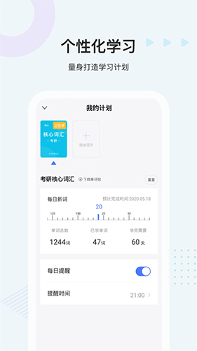 中公易词app