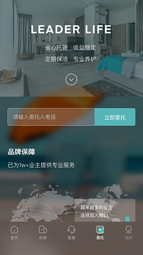 LeaderLife正版(3)