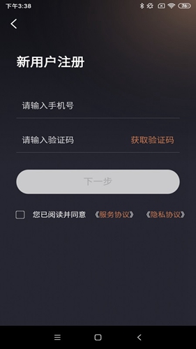星途生活app最新版