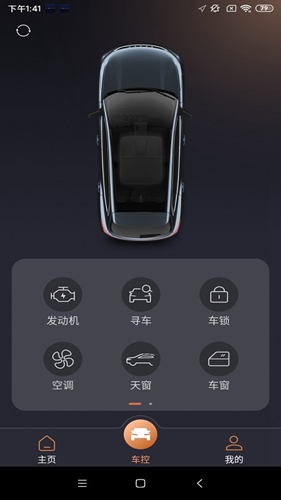 星途生活app最新版