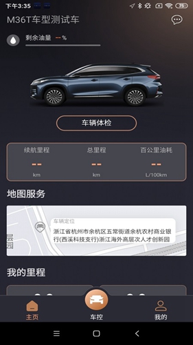 星途生活app最新版