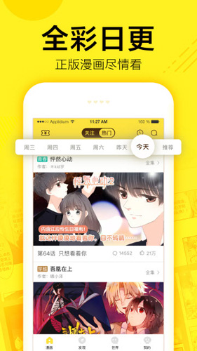 宅乐漫画app安卓版