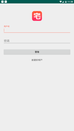 宅乐漫画app安卓版
