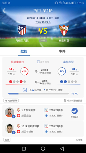 雪缘园足球直装版图2
