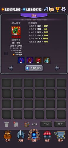 英雄远征最新版