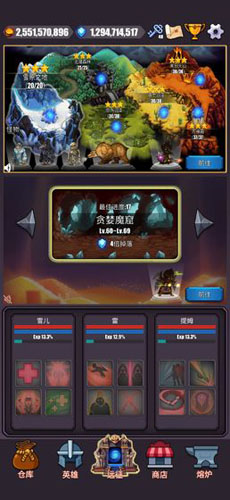 英雄远征最新版