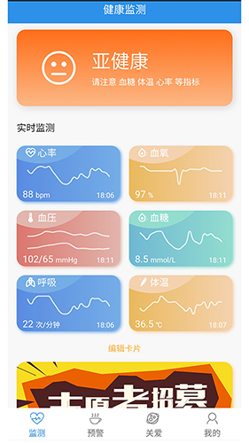 云晖健康官方最新版(1)