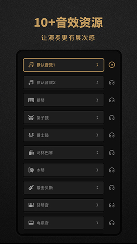 节拍器Pro版app