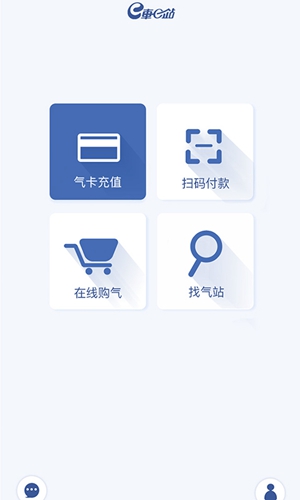 e车e站app