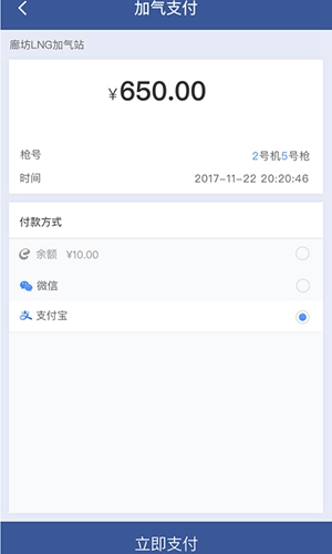 e车e站app
