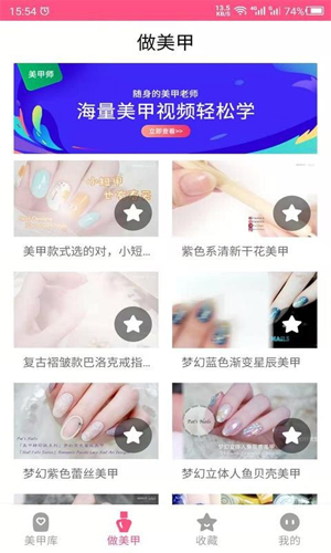科想美甲app