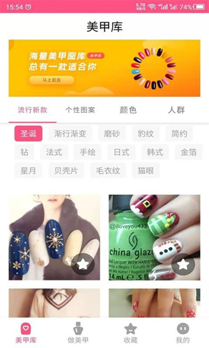 科想美甲app