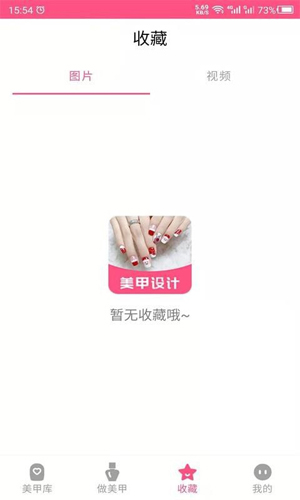 科想美甲app