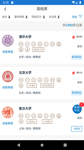 金榜路直装版(4)