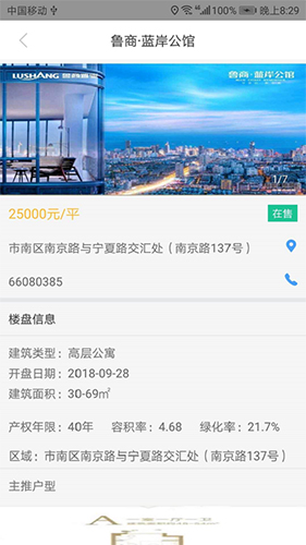 章鱼地产最新免费版(2)