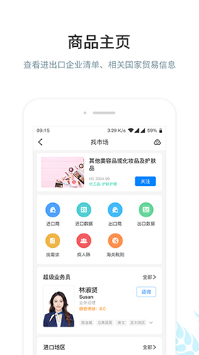 圈企来原版(1)