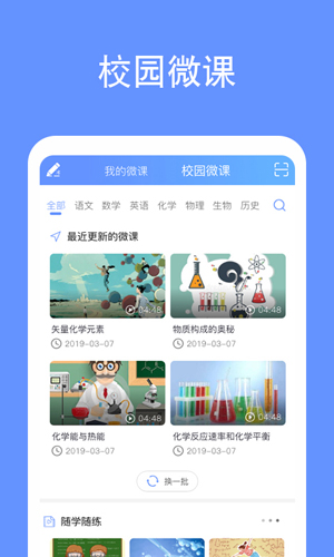 鹿课Lookapp