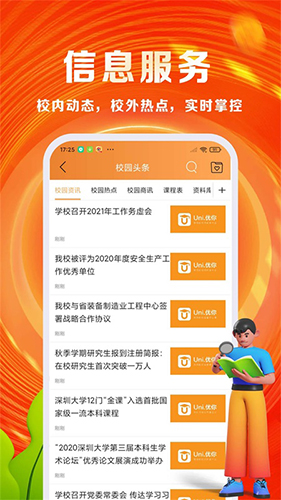 优你app(2)