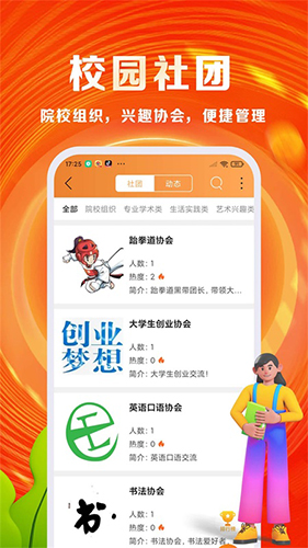 优你app(3)