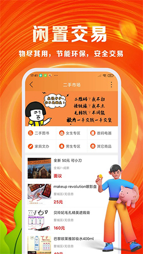 优你app(4)