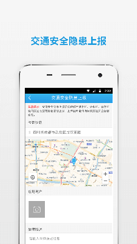 四川学法减分官方最新版图4