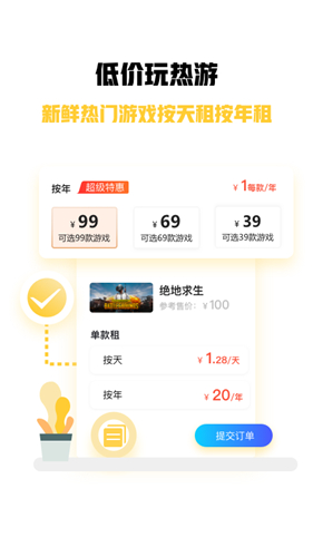 steam特权免费原版(4)
