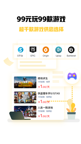 steam特权免费原版(3)