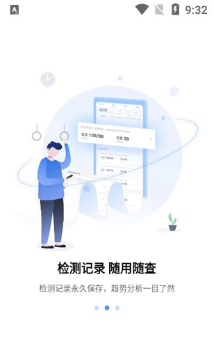 和信康app(2)