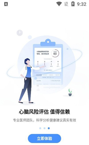 和信康app(1)