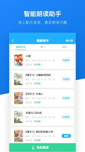 一起悦读app(1)