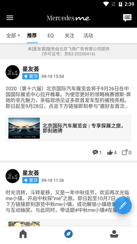 梅赛德斯app图2