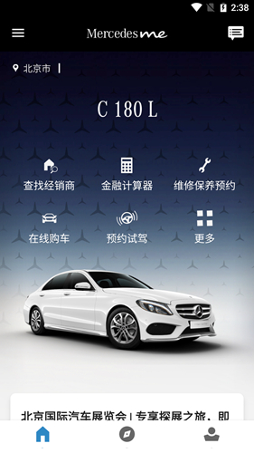 梅赛德斯app图1