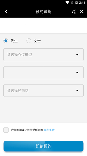 梅赛德斯app图3